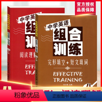 [正版]全新中学英语组合训练八年级阅读理解/完形填空/短文填词全套2册初二8年级阅读训练完型填空专项训练
