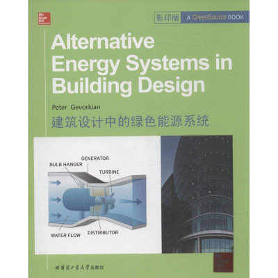[M]建筑设计中的绿色能源系统-9787560344973
