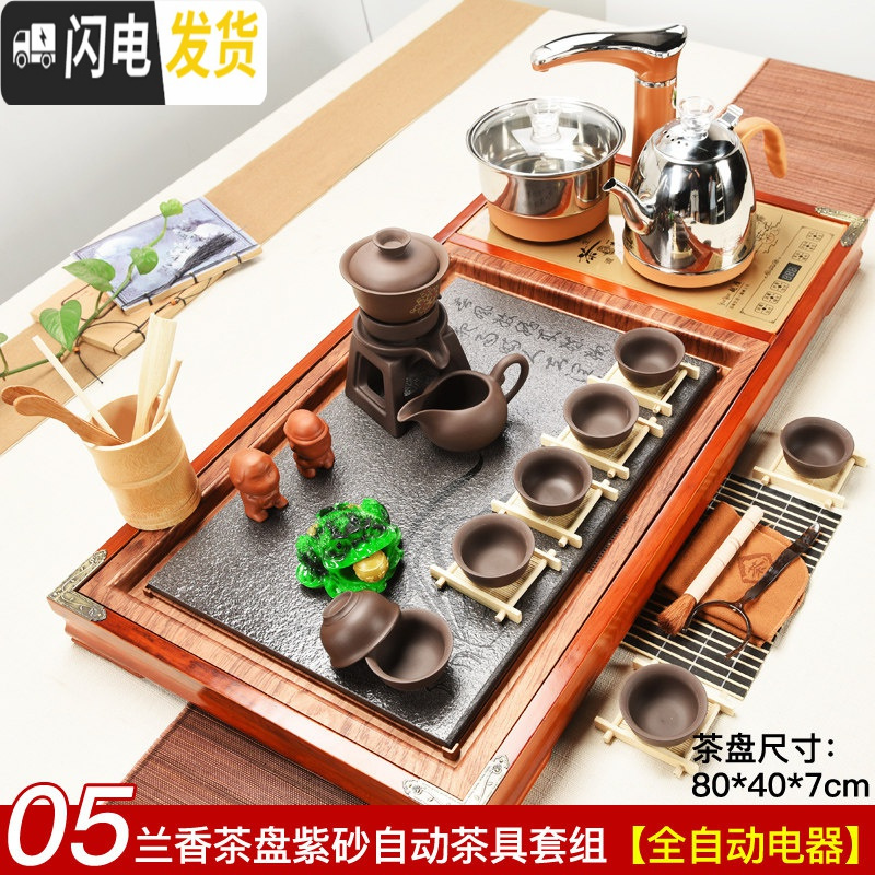 三维工匠宗棠全自动茶具套装家用泡茶实木茶盘整套功夫紫砂陶瓷茶杯喝茶 5兰香紫砂自动金智 32件