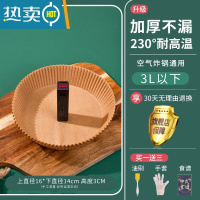 敬平2l3空气炸锅专用纸小号方形锡纸吸油纸垫纸1.5升2.5纸垫加厚6/2.8 [小号加厚]本色50张(3L炸
