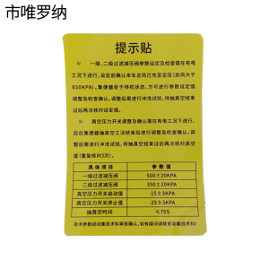 市唯罗纳标识148*210mm张