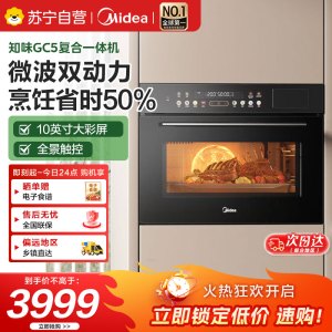 美的(Midea)55L嵌入式变频微蒸烤蒸烤箱空气炸10英寸大彩屏多功能微蒸烤炸炖一体机 GC5