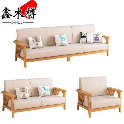鑫木樽实木沙发1+2+3套