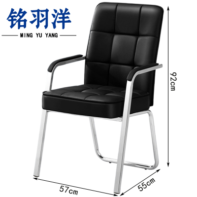 铭羽洋办公椅1#黑色把