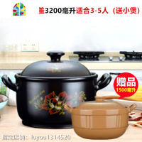砂锅炖锅家用陶瓷煲汤锅沙锅汤锅燃气明火可高温瓦罐汤煲 FENGHOU B红花黑色黄盖5.3升[买大送小]