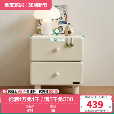 全友家居 现代奶油风青少年卧室床头柜床边收纳柜储物柜子家具