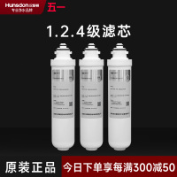 汉斯顿/Hunsdon 1513净水器一年滤芯套餐