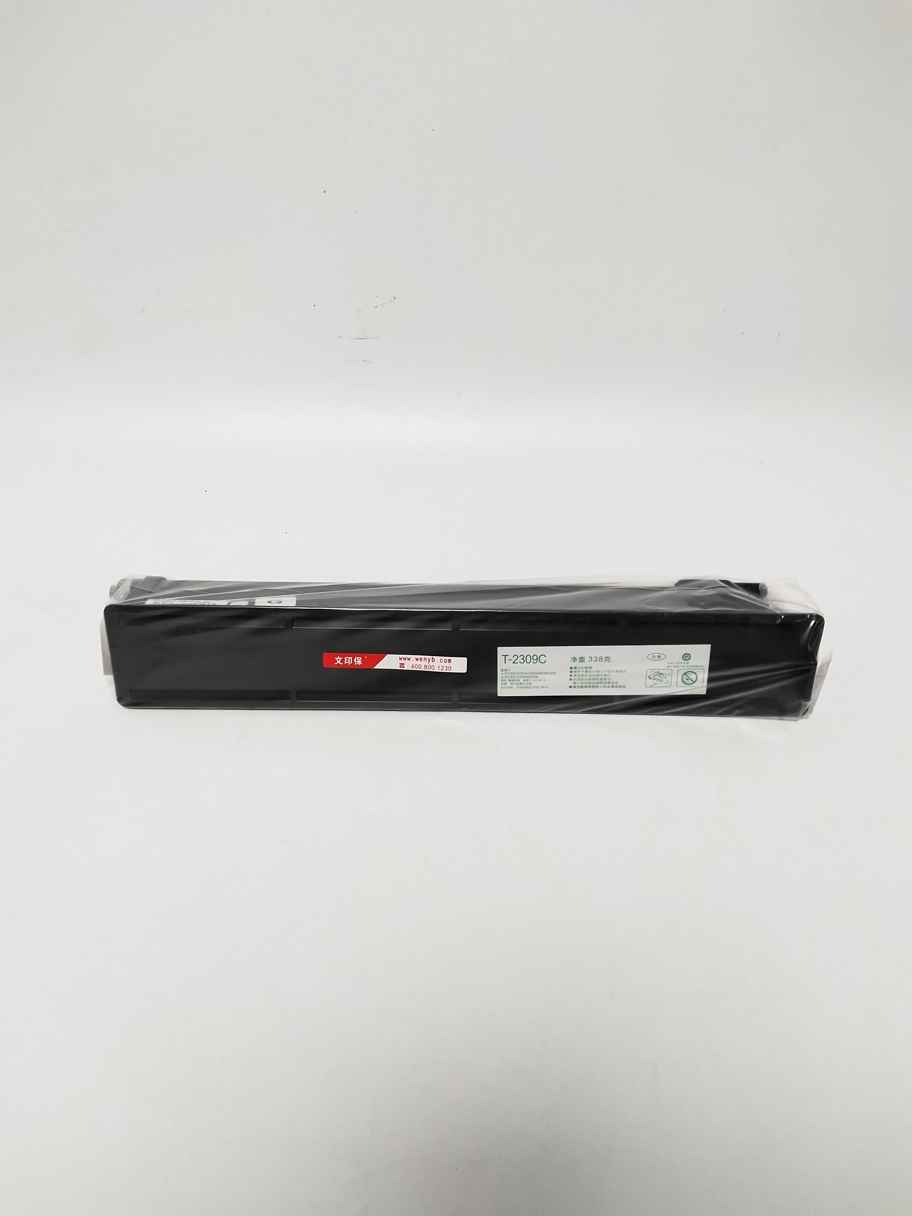 文印保T-2309C粉盒 适用于东芝2303/2803/2809