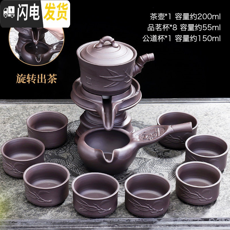 三维工匠五谷丰登全自动茶具紫砂懒人冲茶器家用简约功夫茶具创意泡茶套装 胸有成竹自动茶具59