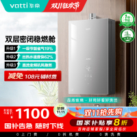 华帝(vatti)[25年新品]燃气热水器 天然气16升 水伺服级恒温 i12151S-16 一级降噪 气电双断保护