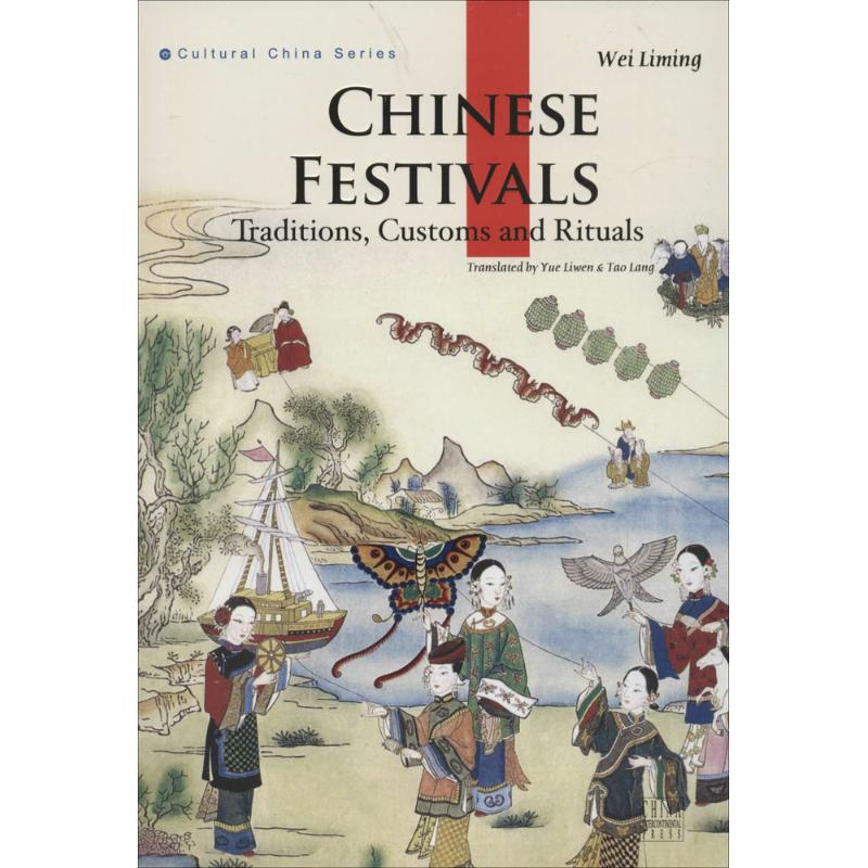 音像中国节日韦黎明 著;乐利文,陶郎 译