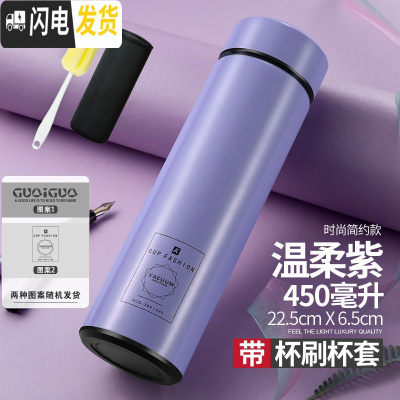 三维工匠智能保温杯男女学生便携水杯子创意个性潮流大容量简约测温茶杯子 温柔紫_杯刷杯套