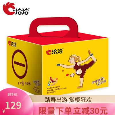 洽洽每日坚果780g30日装孕妇款-恰恰混合果仁果干混合坚果休闲零食孕妇零食26g*30袋