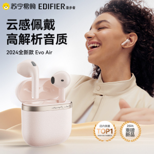 EDIFIER/漫步者花再Evo Air蓝牙耳机无线降噪半入耳运动适用华为小米2024新款 迷雾粉