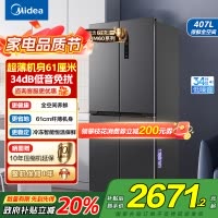 美的电冰箱407升61厘米超薄嵌入十字对开门一级变频无霜净味超低音智能省电 BCD-407WSPZM(E)月夜灰