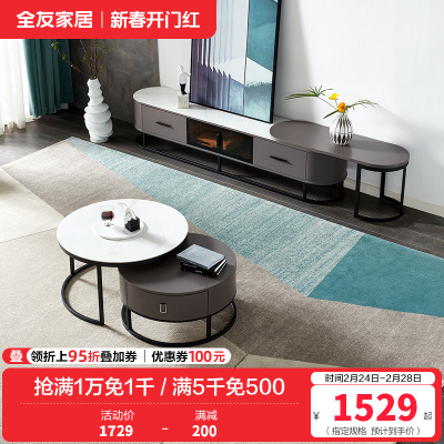 全友家居 意式极简高低组合茶几圆几 客厅家具