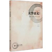 正版新书]大学语文李素珍,刘海燕,耿国丽9787303261024