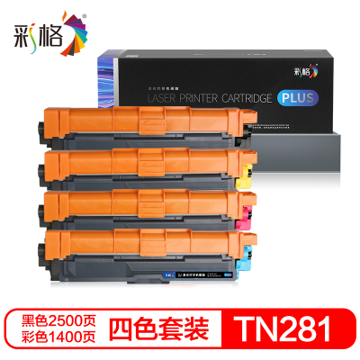 彩格TN281粉盒 适用兄弟HL3170CDW DCP9020 9140 hl3150cdn TN285 HL3140