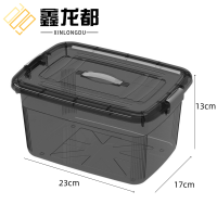 鑫龙都收纳箱