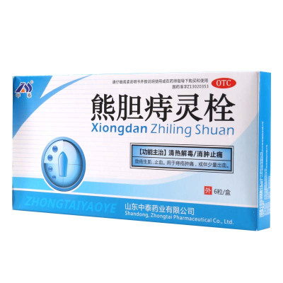 中泰药业熊胆痔灵栓6粒/盒清热解毒消肿止痛敛疮生肌止血用于痔疮肿痛