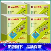 8本]语数英人教+科学教科 [期末卷+单元卷] 三年级上 [正版]2025孟建平小学各地期末一年级二年级三年级四年级五年