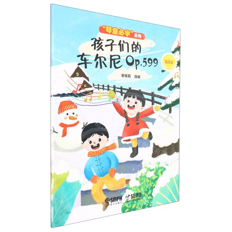 [N]孩子们的车尔尼Op.599(精选集)/琴童必学系列-9787552324044