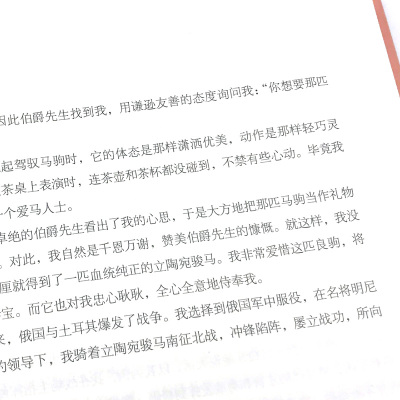 吹牛大王历险记