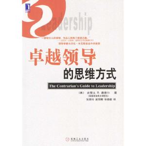 正版新书]卓越领导的思维方式(美)桑普尔(Sample S.B.)著978