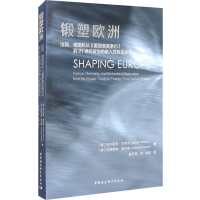 正版新书]锻塑欧洲 法国、德国和从《爱丽舍宫条约》到21世纪政