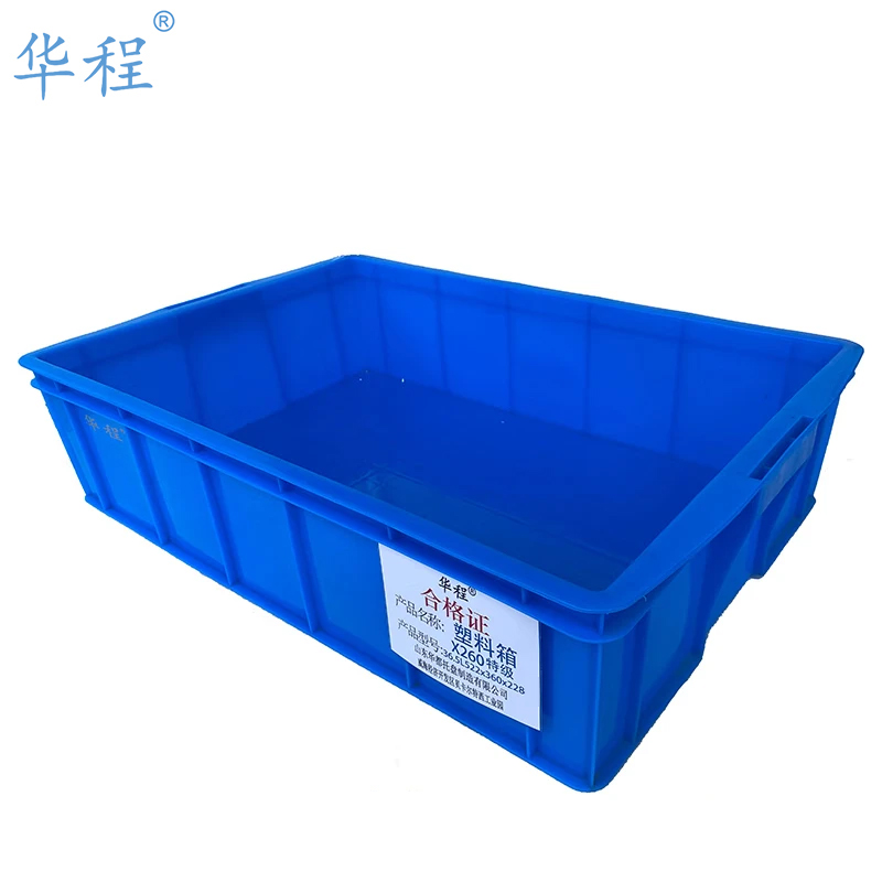 华程 塑料箱 X260特级36.5L522x360x228