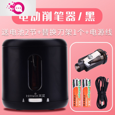 绿彩虹光削笔刀转笔刀电动卷笔刀电动削笔器铅笔刀刨笔机儿童小学生奖品文具铅笔绞笔器削铅笔机双供电/粗细可