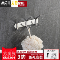 三维工匠304不锈钢挂钩浴室衣服挂衣钩壁挂墙壁卫生间衣帽钩排钩厨房挂钩 [方钩款]3钩(免打孔双用)