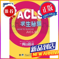 LS求生祕笈 郭慕儀 合记