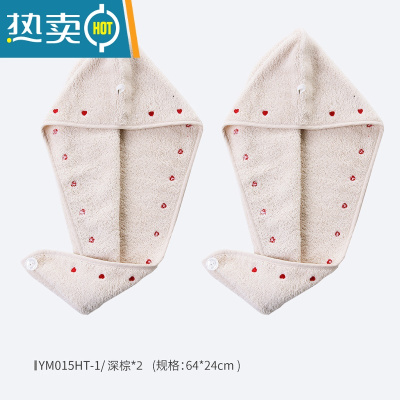 敬平[2条]浴帽干发巾干发帽 毛巾料柔软吸水裹头时尚 [2条]YM015HT-1深棕*2