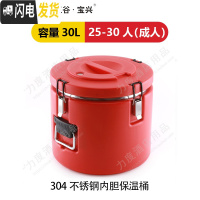 三维工匠保温桶不锈钢内胆塑料保温桶商用大容量外送餐桶饭桶粥桶汤桶 参数可参考下方详情或咨询客服饭盒/提锅
