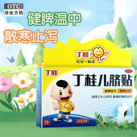 亚宝(YABAO) 丁桂儿脐贴 亚宝药业 1.6克*4贴*3盒 健脾温中 散寒止泻 适用于小儿泄泻 腹痛的辅助治疗
