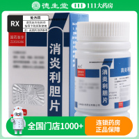 俌人 消炎利胆片 130片/盒