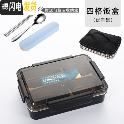 三维工匠饭盒304不锈钢保温便当上班族成人学生带盖食堂分格防漏餐盒简约 加大1.4黑色+4格+餐具+保温带