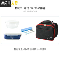三维工匠日式陶瓷三分格饭盒套装带盖密封保鲜盒可微波炉卡扣便当盒带饭碗 蓝色饭盒+汤碗(袋子+餐具)