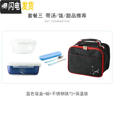 三维工匠日式陶瓷三分格饭盒套装带盖密封保鲜盒可微波炉卡扣便当盒带饭碗 蓝色饭盒+汤碗(袋子+餐具)