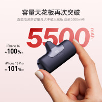 爱沃可/iWALK LPB5500PL口袋充电宝5代移动电源