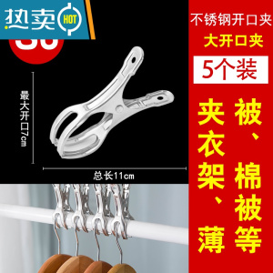 敬平强力防风夹衣夹子衣服晾晒夹子固定晾衣架开口防风不锈钢大号夹扣 S6[5只装大开口夹]适合固定衣架