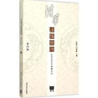 正版新书]清华法治论衡(第24 辑生态法治与环境司法)高鸿钧978