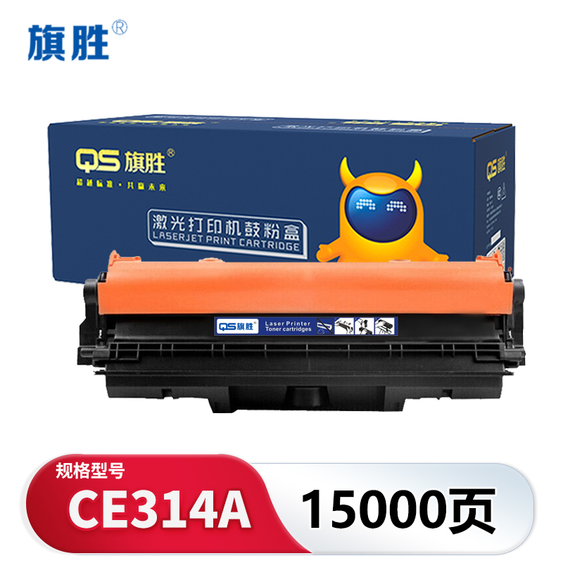 旗胜 鼓架CE314A适用惠普CP1025/CP1025nw/M175a支