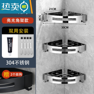 敬平浴室黑色置物架角落卫生间厕所墙角壁挂免打孔淋浴房三角架子转角 豪华款304三层角架浴室置物架