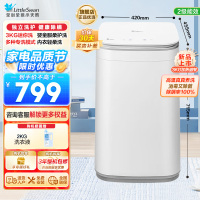 小天鹅(LittleSwan)波轮洗衣机全自动 3KG迷你洗衣机 健康除螨洗省电省水新升级TB30VH80EPLUS