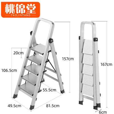 桃锦堂 铝合金梯