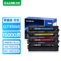 才进荣耀版适用三星CLP-680兼容三星硒鼓彩色CLT-K506S CLP-680DW/680ND墨盒CLX-6260F