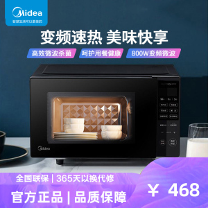 美的(Midea) 微波炉家用智能变频微波炉小型智能平板速热多功能一体光波炉一级能效20L 变频微波PM20M3