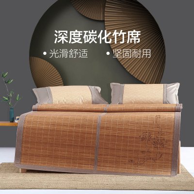 水星家纺出品百丽丝禅莲意竹席床上用品竹席新品